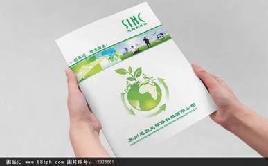 環(huán)保科技產(chǎn)品畫冊(cè)