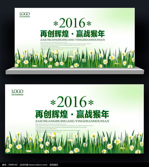 環(huán)保科技會(huì)議背景板展板