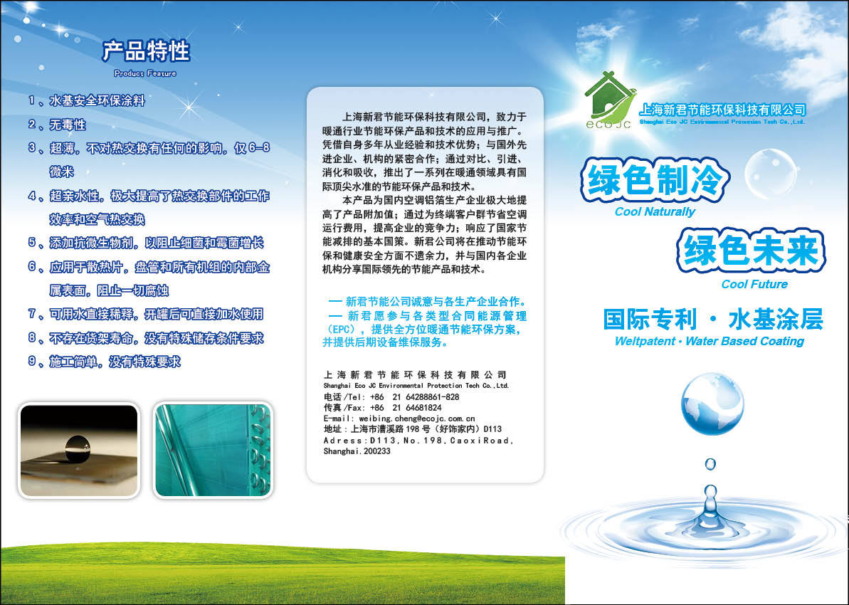 綠色環(huán)保教育知識宣傳欄