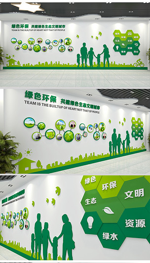 高檔綠色環(huán)保科技企業(yè)文化墻公司形象墻下載-編號(hào)18561186-校園通用