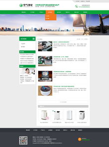 綠色未來(lái) 環(huán)保科技產(chǎn)品織夢(mèng)營(yíng)銷型模板演示