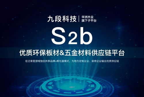 華洲木業(yè)2019年年終總結 環(huán)保科技驅(qū)動的小心思，譜寫綠色未來新篇章