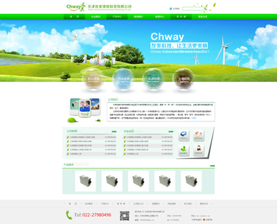 綠色未來，環?？萍家I生活新方式